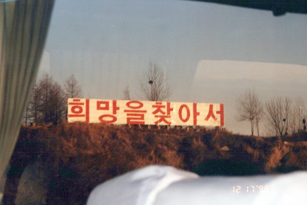 'FINDING HOPE' on a billboard on the way to Panmunjom